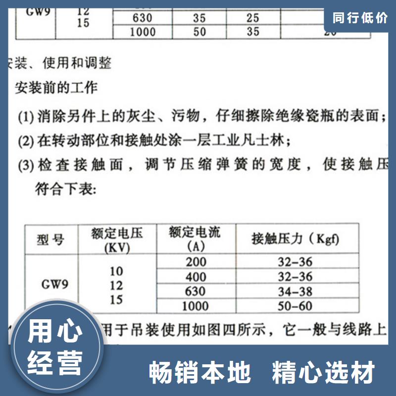 【户外柱上高压隔离开关】GW9-15KV/400