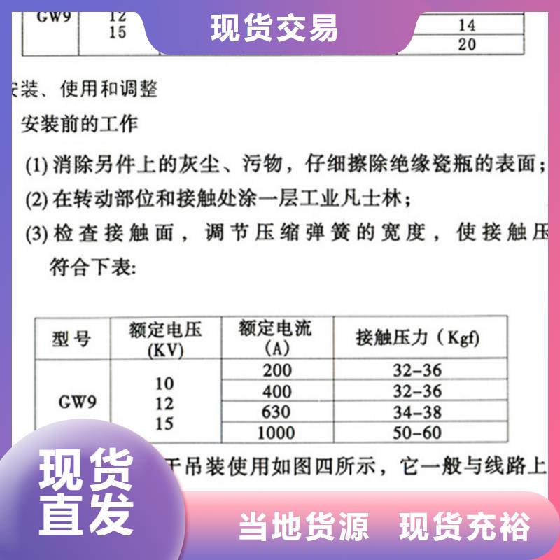 _户外高压隔离开关GW9-40.5/200A