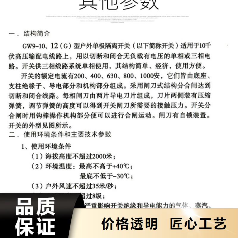 单极隔离开关GW9-35KV/200单柱立开,不接地,操作型式:手动.