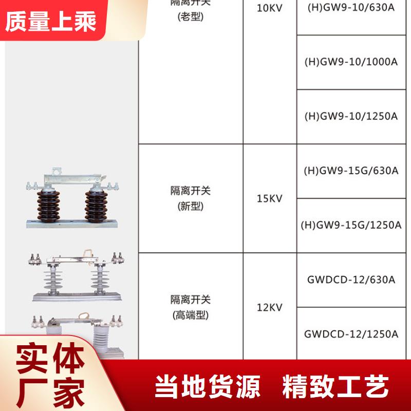 HGW9-40.5W/1250A高压隔离开关