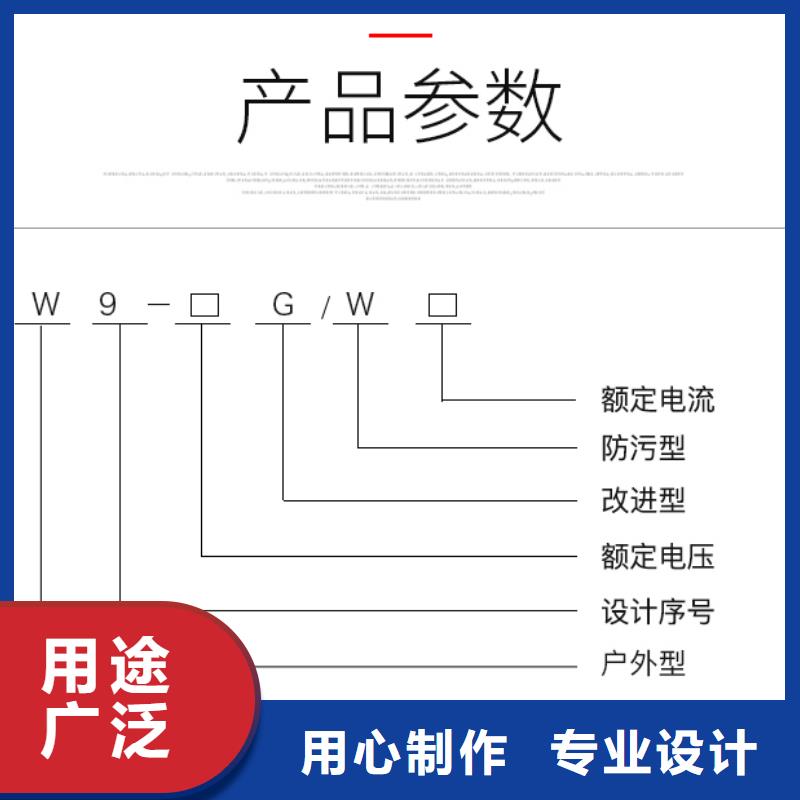 单极隔离开关HGW9-10G(W)/400A优惠报价.