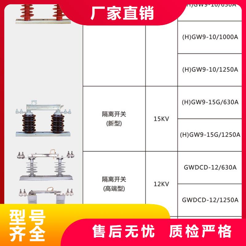 【单相】三相交流隔离开关GW9-40.5W/200A单柱立开,不接地,操作型式:手动