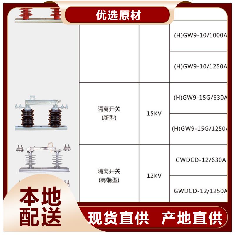 【单相】三相交流隔离开关GW9-40.5W/200A单柱立开,不接地,操作型式:手动