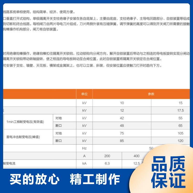 【单相】三相交流隔离开关GW9-40.5W/200A单柱立开,不接地,操作型式:手动