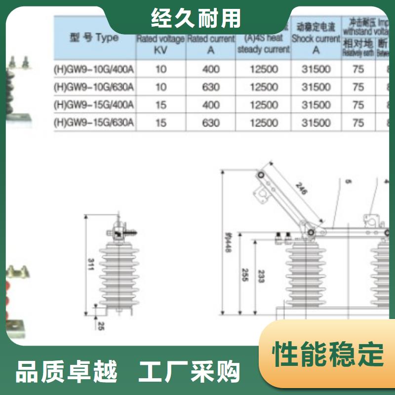 【单相】三相交流隔离开关GW9-40.5W/200A单柱立开,不接地,操作型式:手动