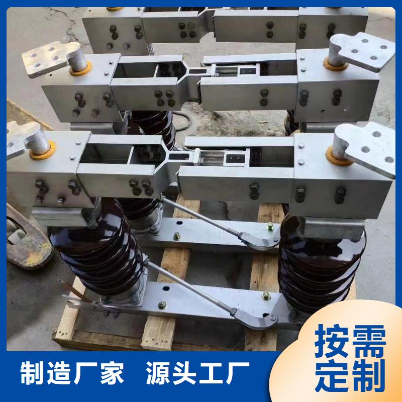 高压隔离开关GW1-12KV/400