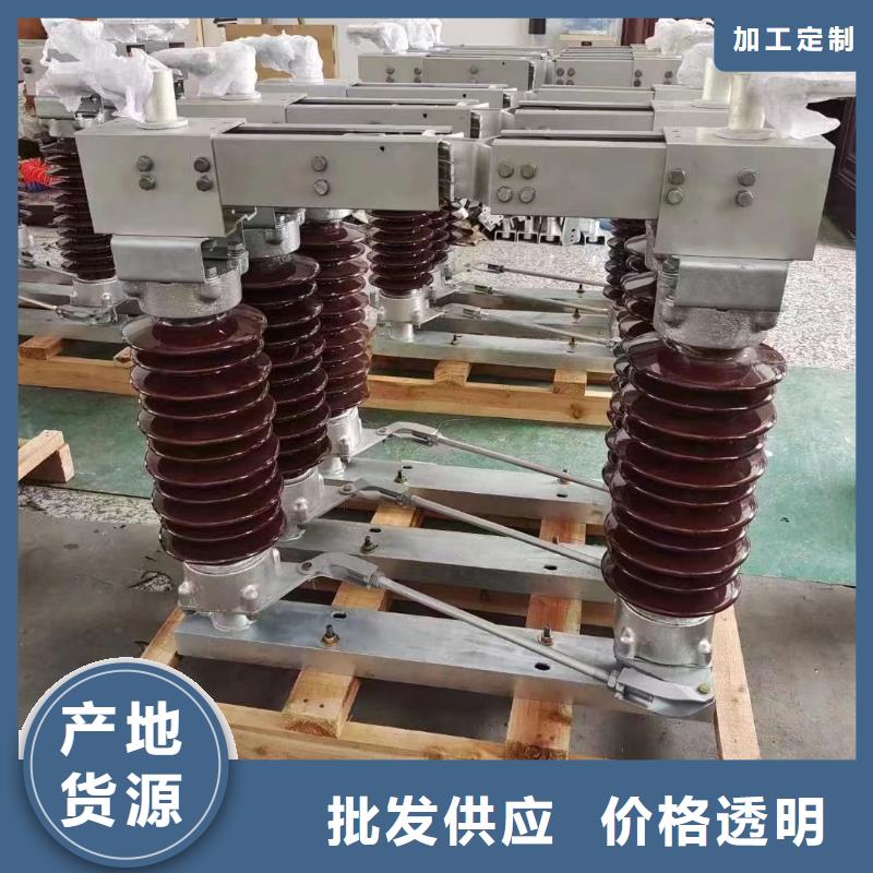 高压隔离开关GW1-12KV/630