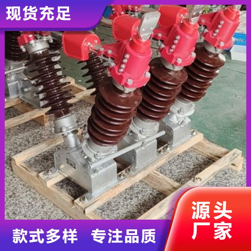 【羿振電力】GW5-35GDW/630A-35KV戶外高壓隔離開關(guān)隔離刀閘