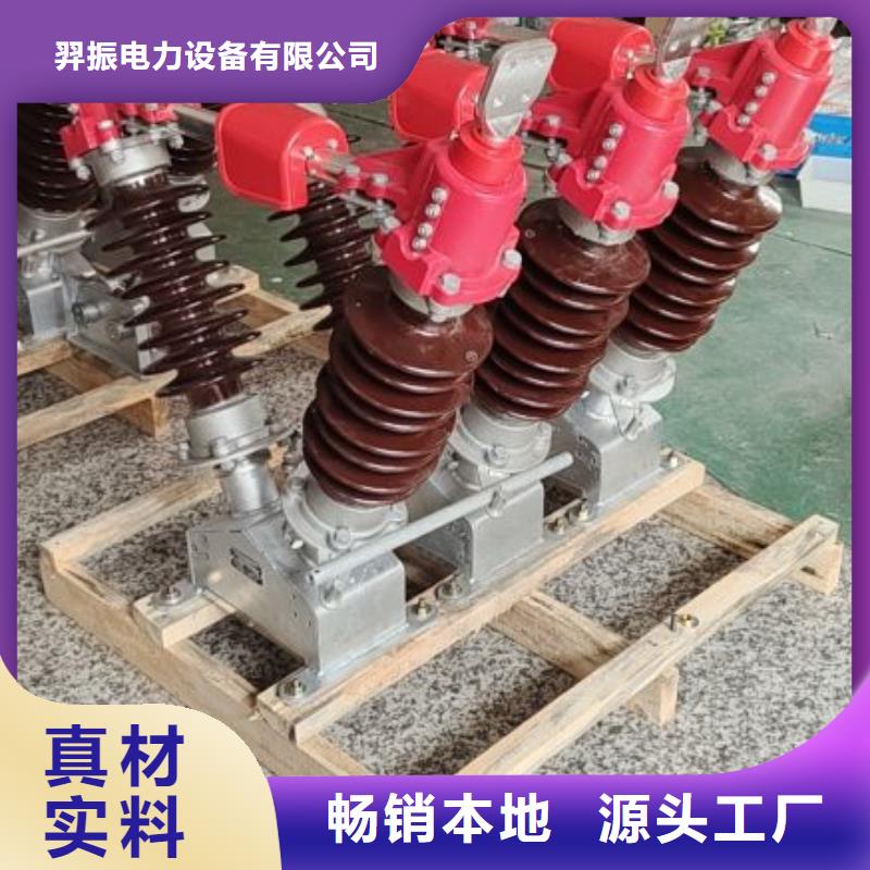 高压隔离开关GW4A-220/1250A.