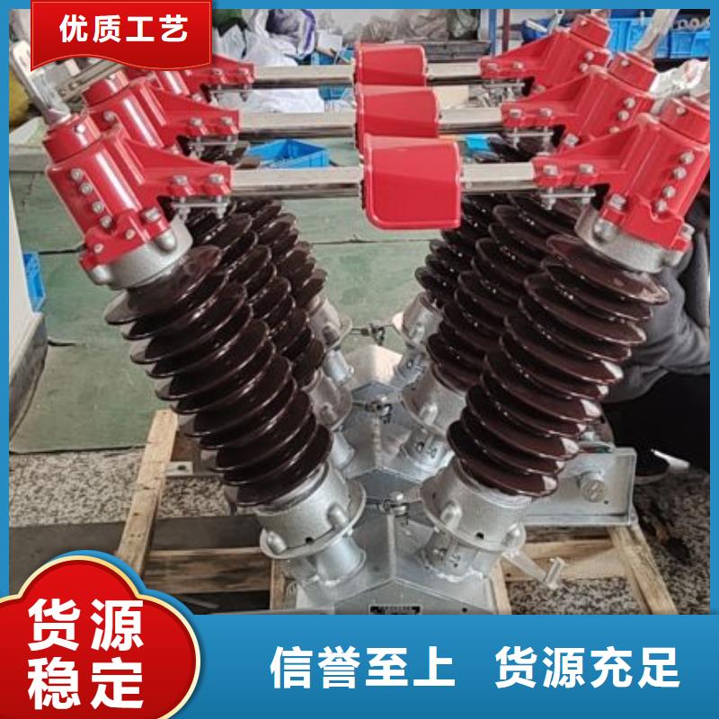 高压隔离开关GW1-12KV/400