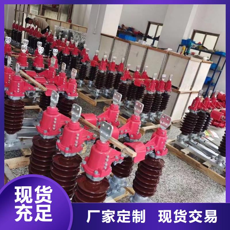 高压隔离开关HGW1-12KV/630A