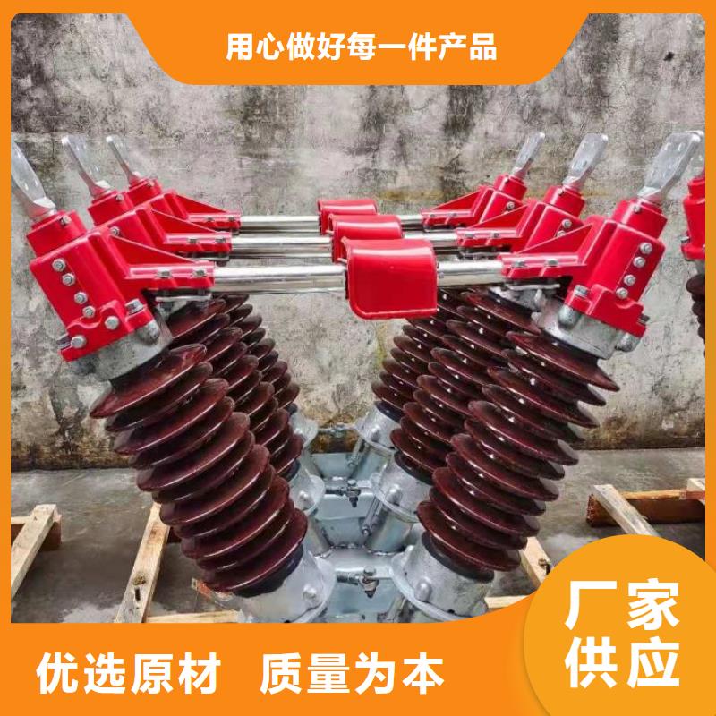 高压隔离开关GW1-12KV/630