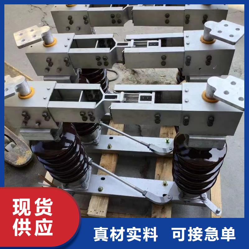 高压隔离开关HGW1-10KV/400A