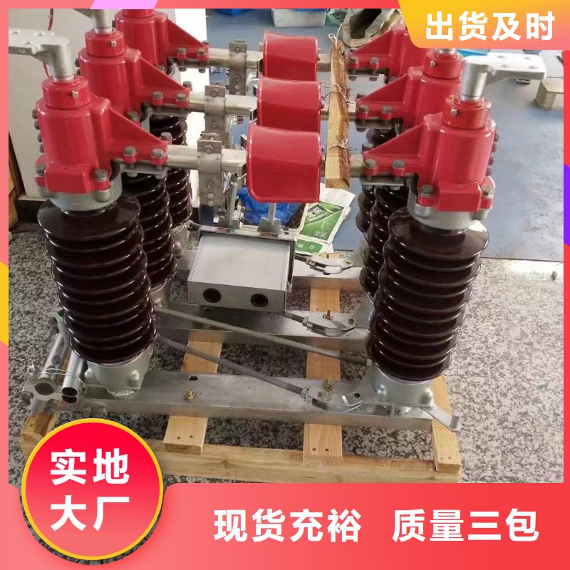 高压隔离开关GW1-12KV/400