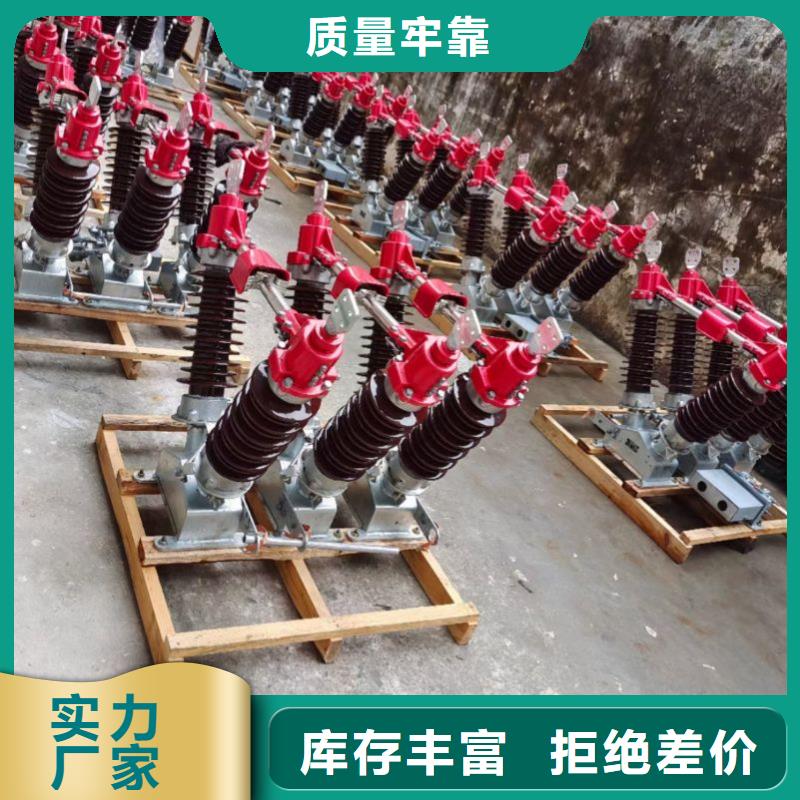 高压隔离开关GW1-10KV/400