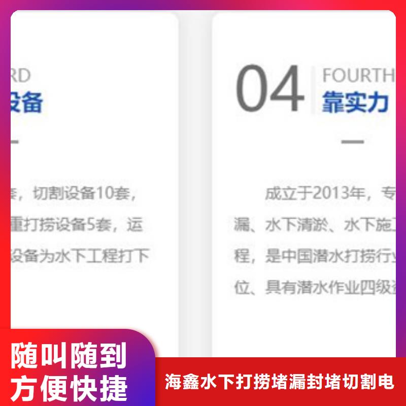 水下污水管道水下拆除专业
