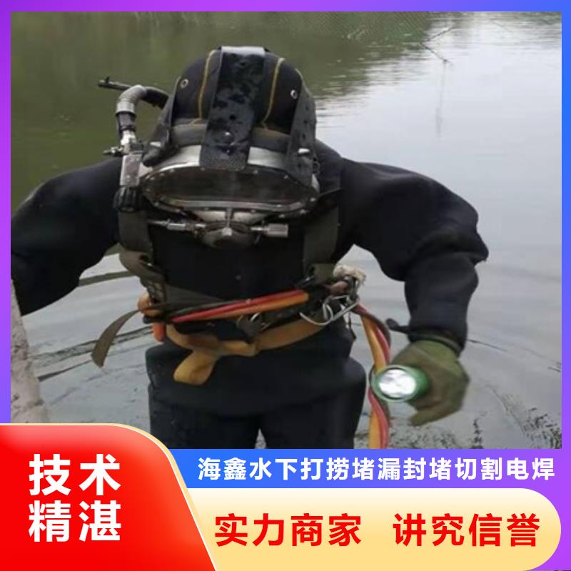 龙湾区水下打捞公司_海鑫为您解决水下难题