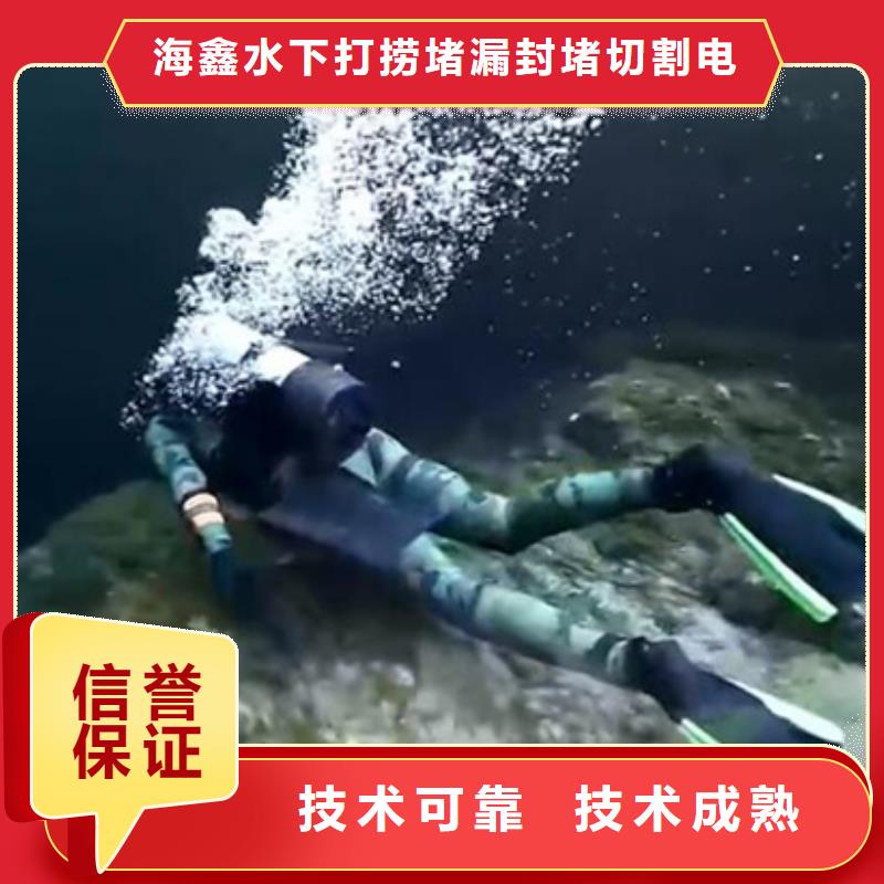 武冈水下打捞救援(价格合理)—海鑫水下工程