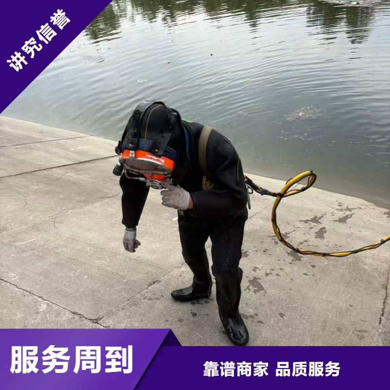 志丹縣水下作業(yè)公司-遵守合同