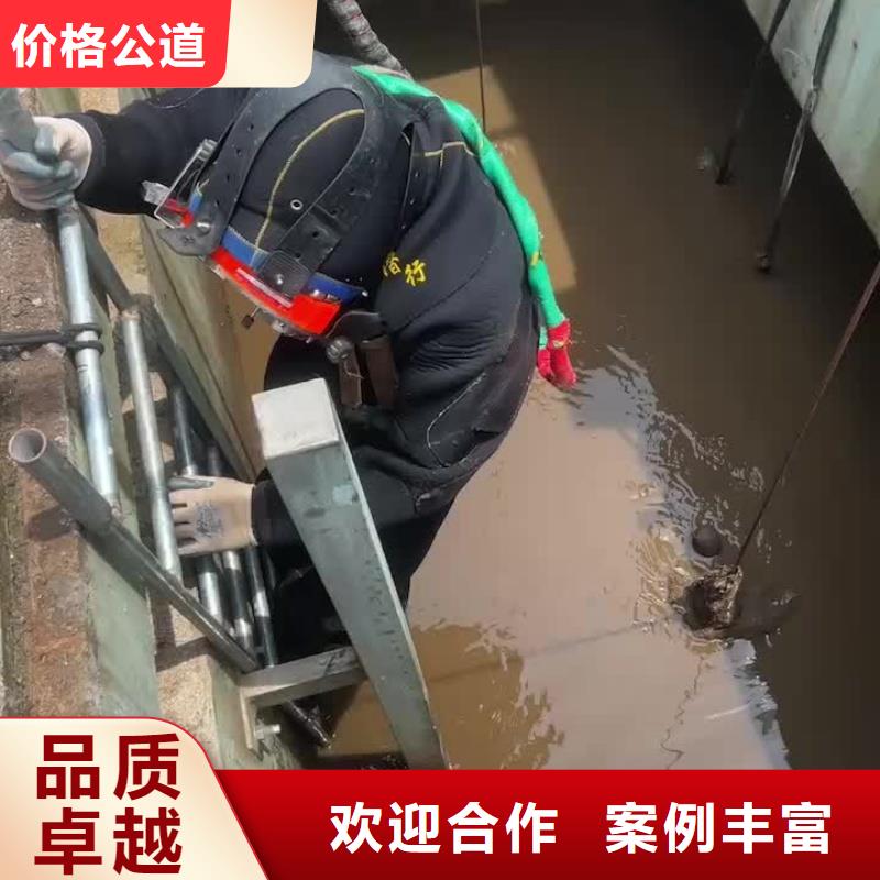 【水下_水下作業(yè)質(zhì)優(yōu)價廉】
