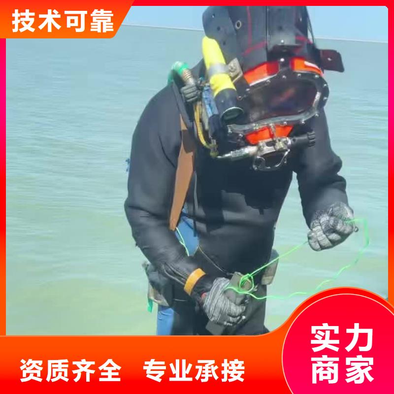 水下蛙人潛水公司質(zhì)量保證