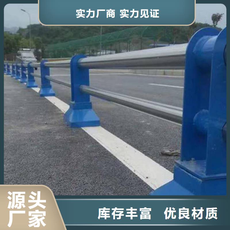 怀柔区道路不锈钢防撞护栏保质保量