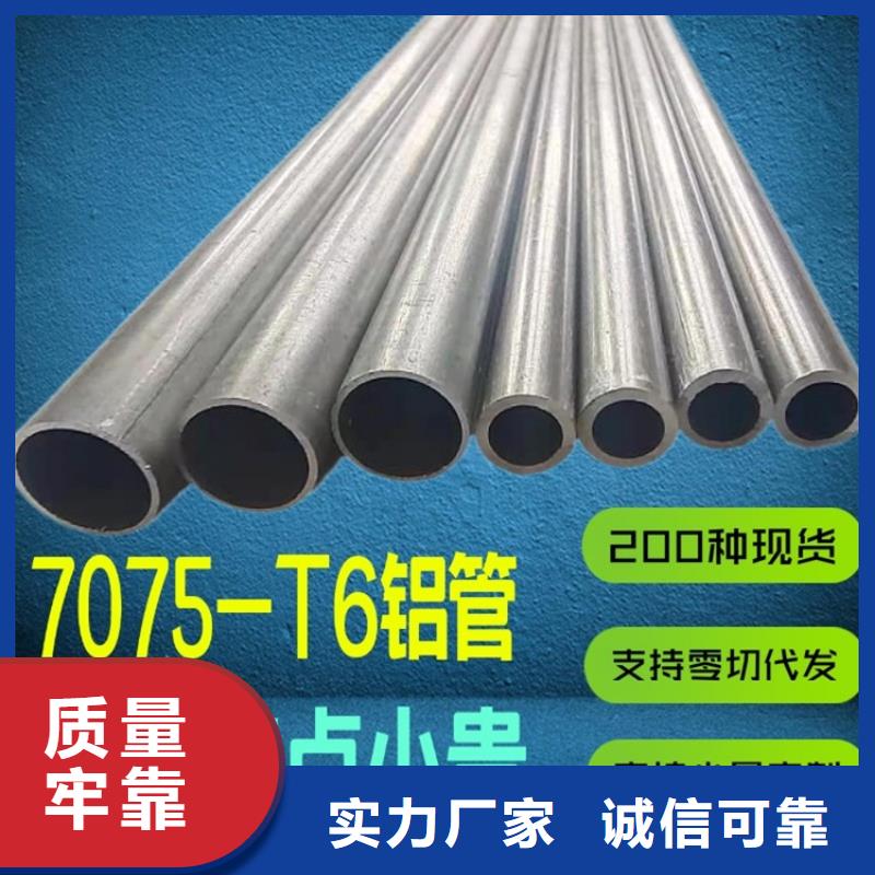 7075T6空心铝管工艺先进