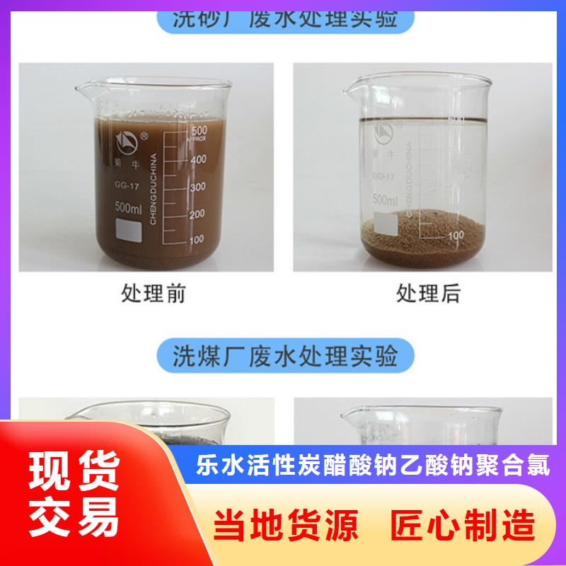 聚合氯化铝全国走货-碱式氯化铝