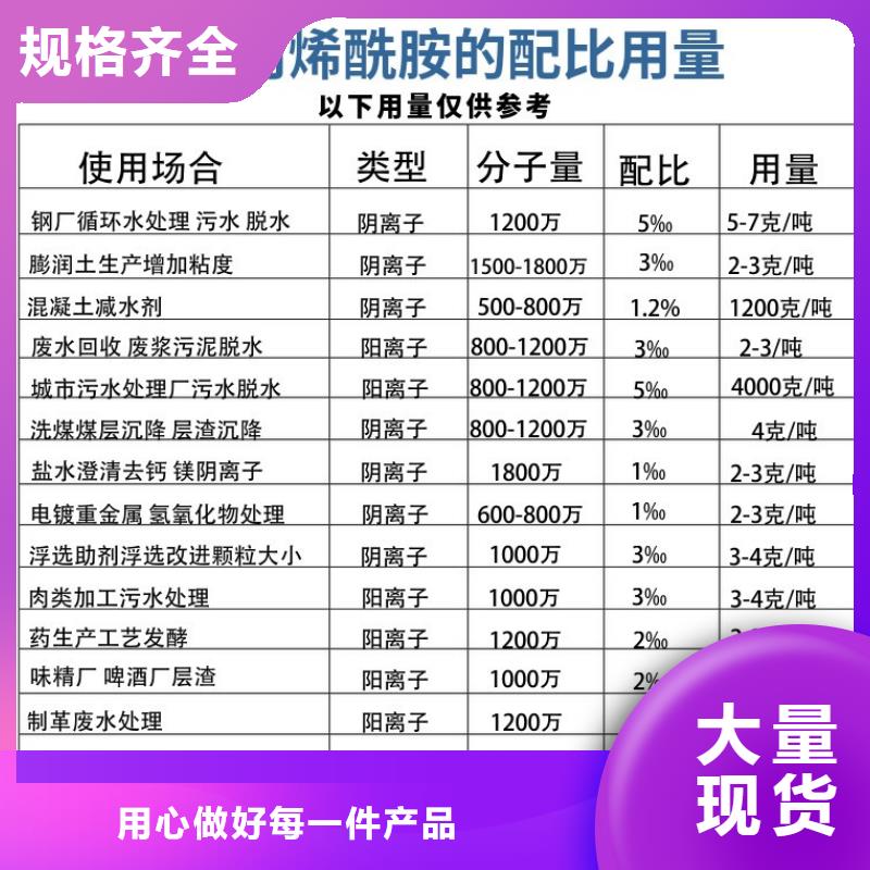 聚丙烯酰胺产地货源