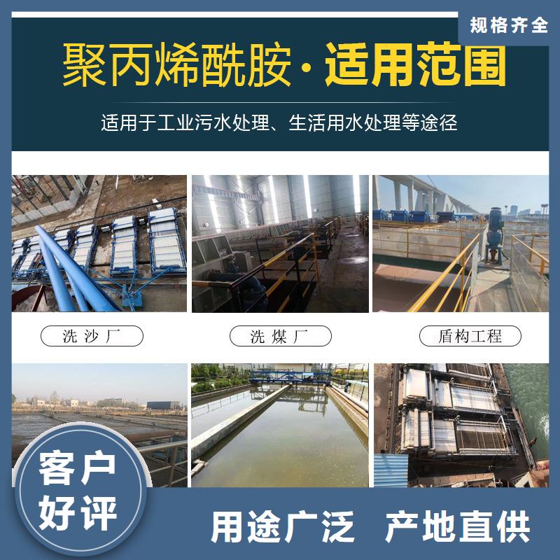 800萬(wàn)分子量聚丙烯酰胺價(jià)格合理的公司