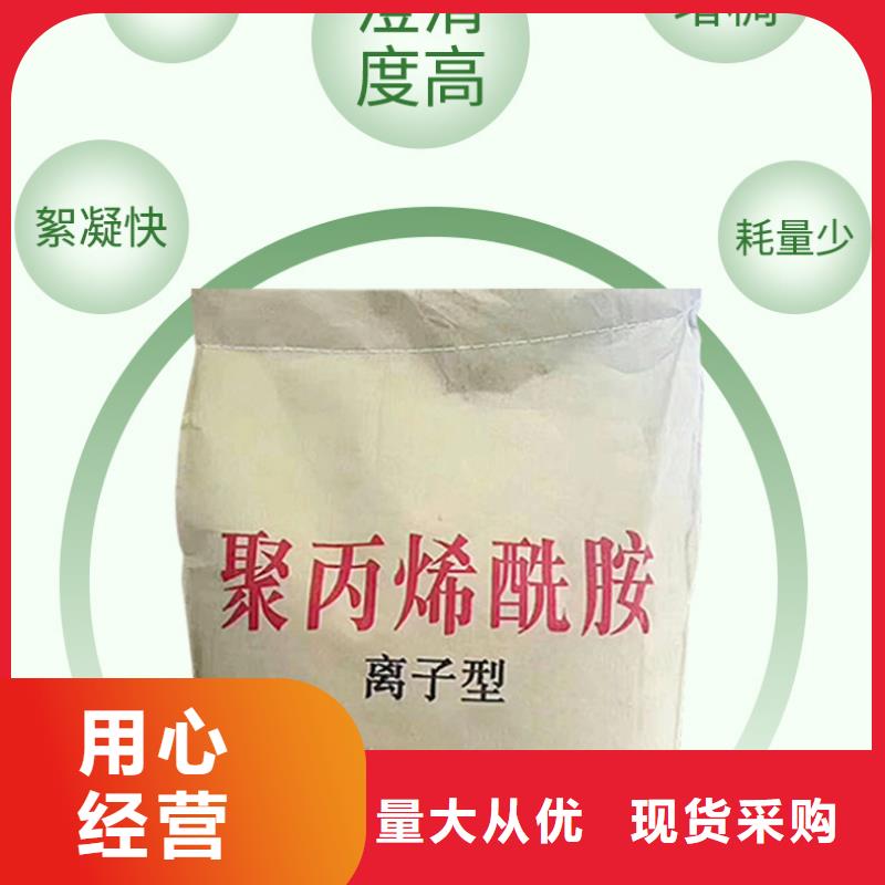 陽離子聚丙烯酰胺有現(xiàn)貨