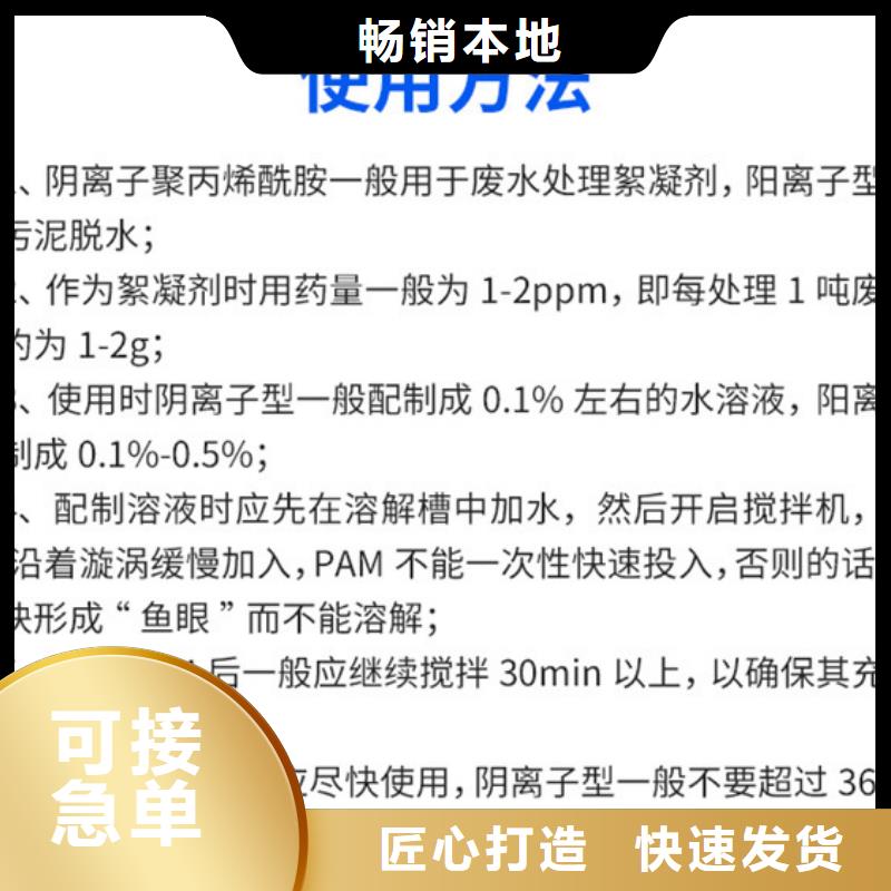 可按需定做沉淀剂聚丙烯酰胺的厂家