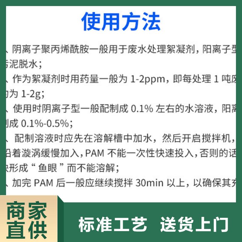 800万分子量聚丙烯酰胺全国可发货