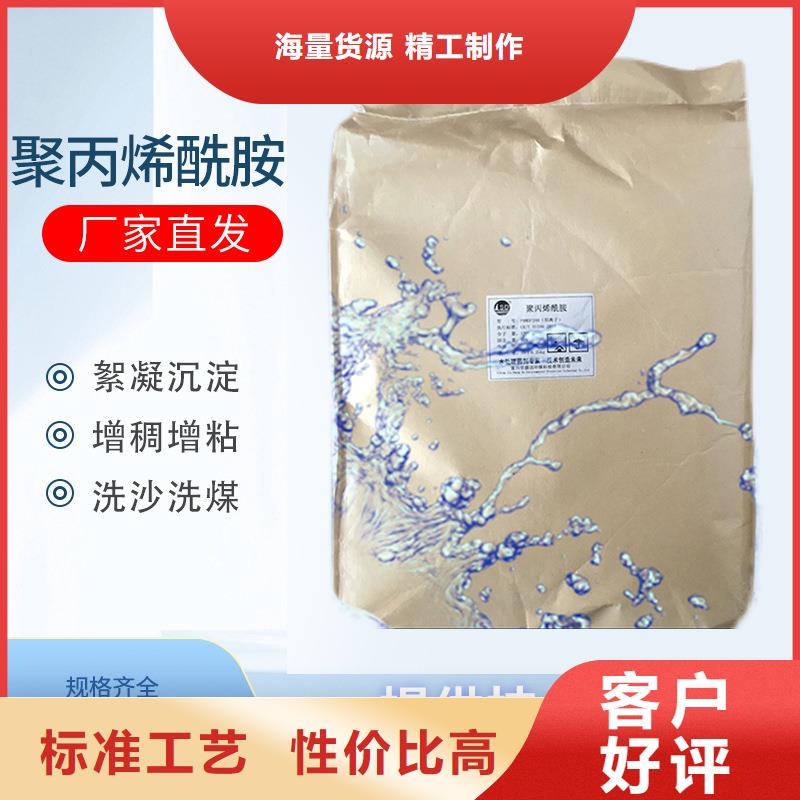 生活污水专用药剂聚丙烯酰胺-物优价廉