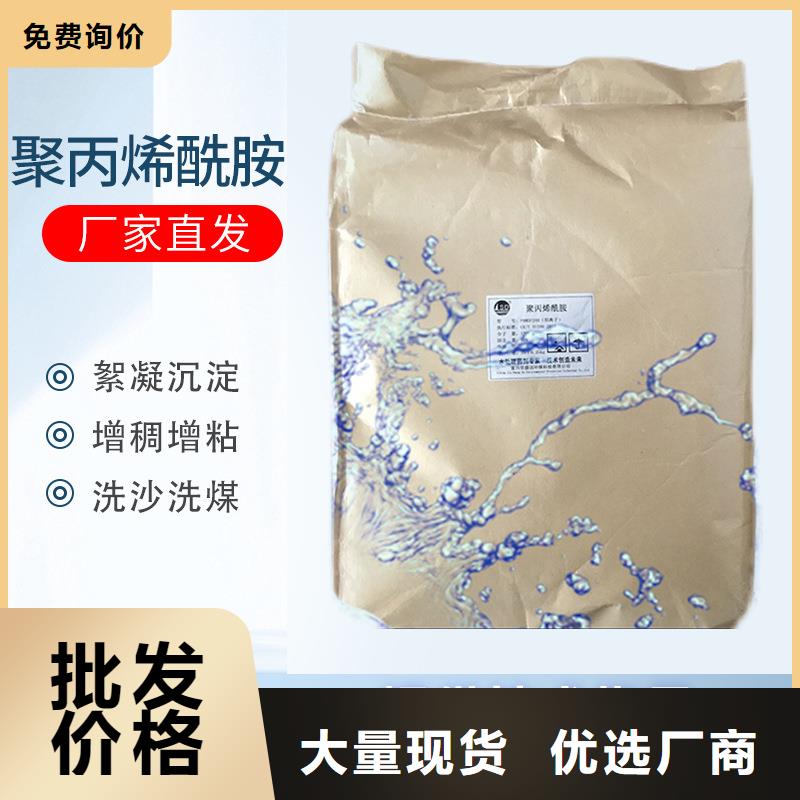 供应批发阳离子聚丙烯酰胺-品牌