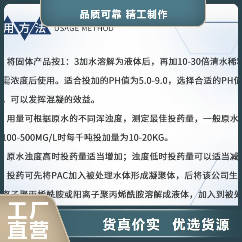 批发饮水级聚合氯化铝的基地