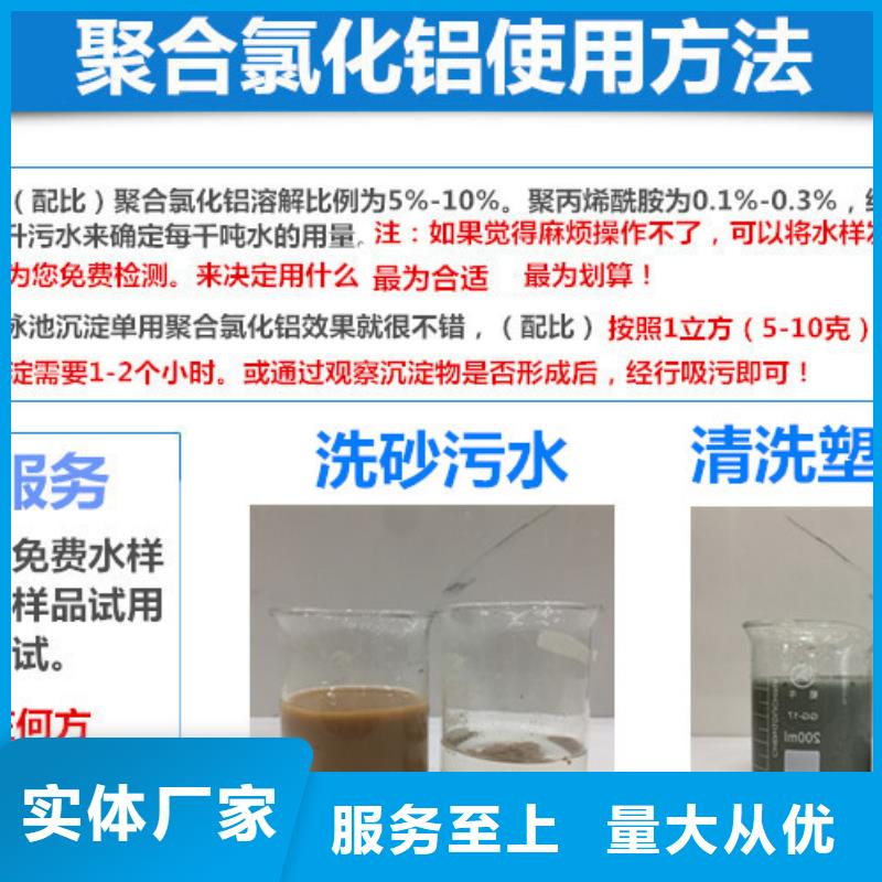 【聚合氯化铝】防水套管打造行业品质