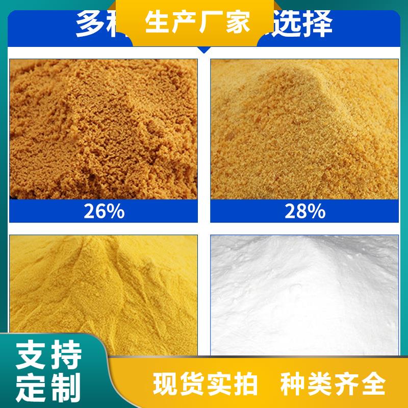 价格合理的30聚合氯化铝基地