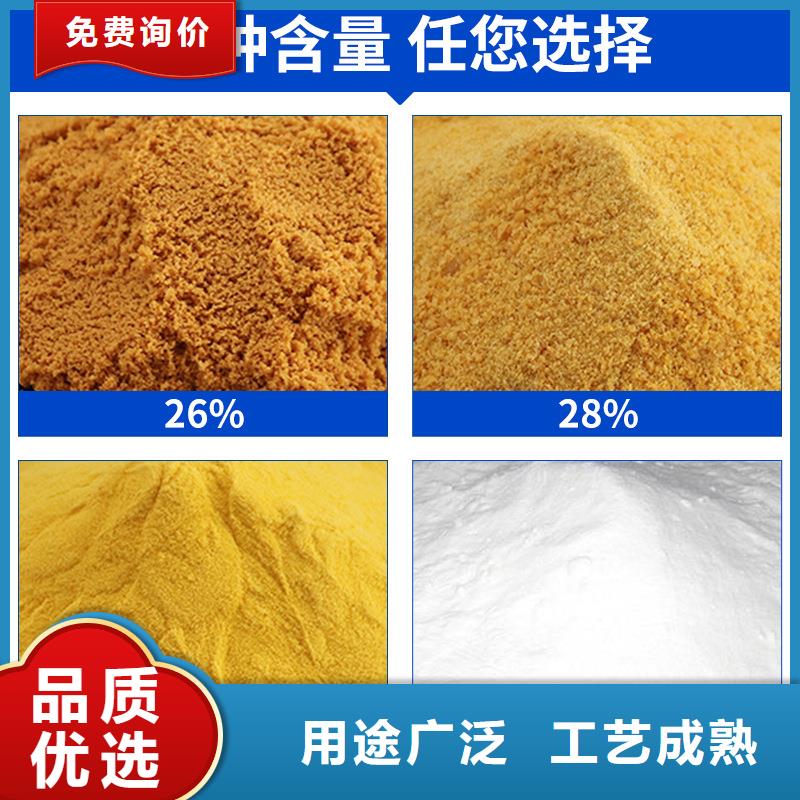 重信誉粉末聚合氯化铝供货商