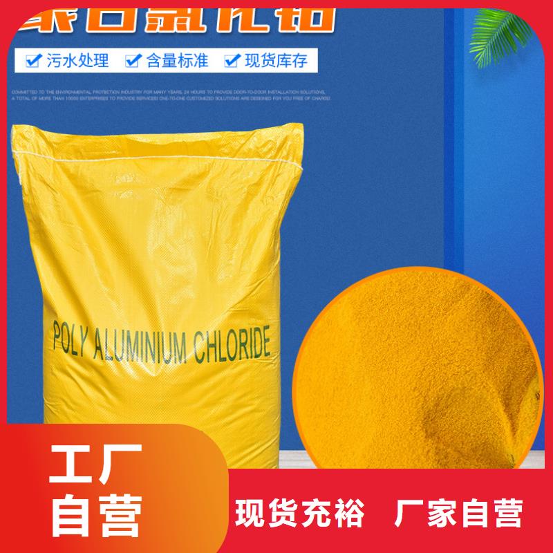 聚合氯化鋁_曝氣池掛膜填料使用方法