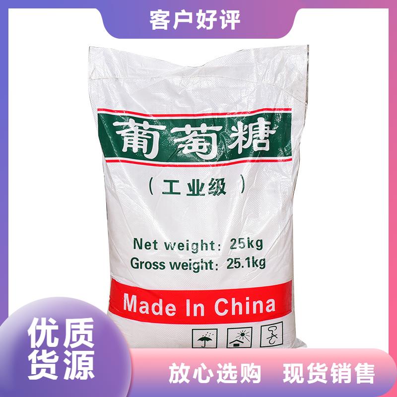 好消息：食品級葡萄糖廠家優(yōu)惠直銷