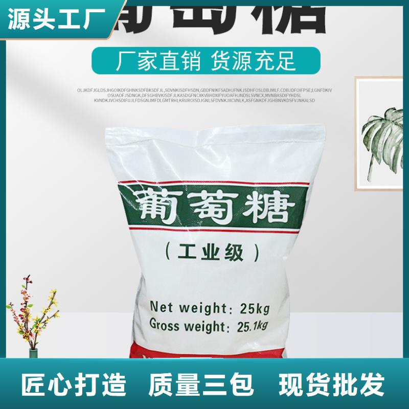 碳源葡萄糖个性化定制