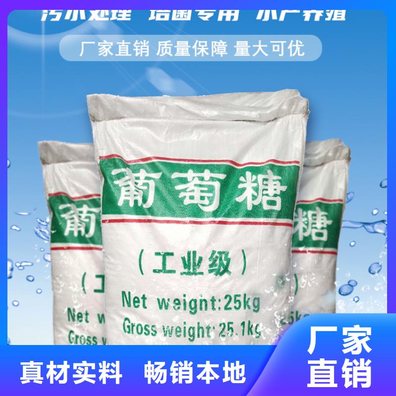 甄選：食用葡萄糖供貨商