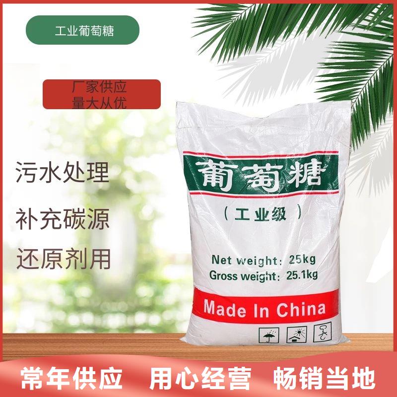 销售食品葡萄糖的厂家