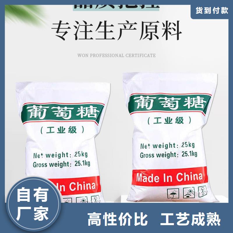 食品葡萄糖批发-欢迎询价