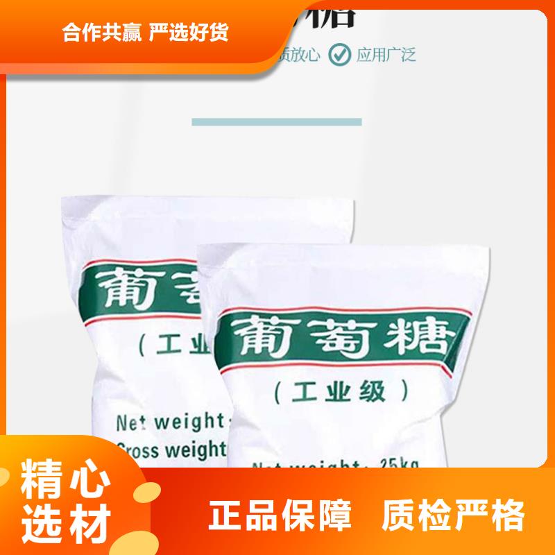 食品级葡萄糖多重优惠