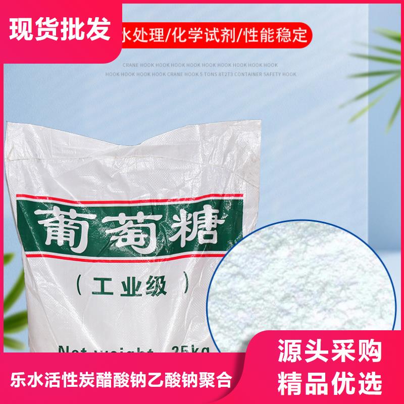 發(fā)貨速度快的50%葡萄糖供貨商