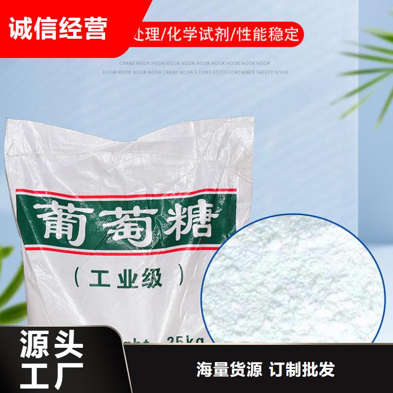 #工業(yè)葡萄糖#價格優(yōu)惠