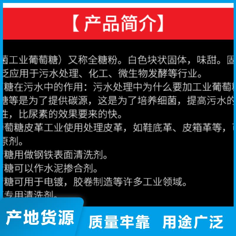 葡萄糖固体聚合硫酸铁支持大小批量采购