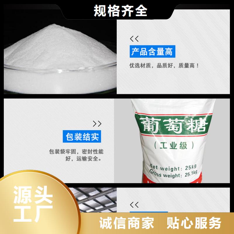 销售食品葡萄糖的厂家